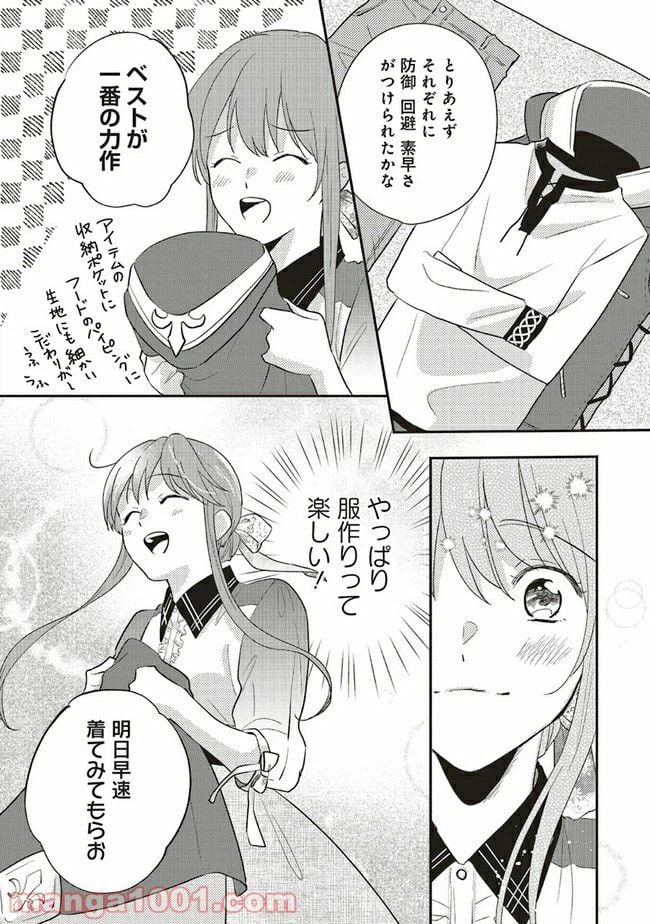 ページ 13 — 第5.1話