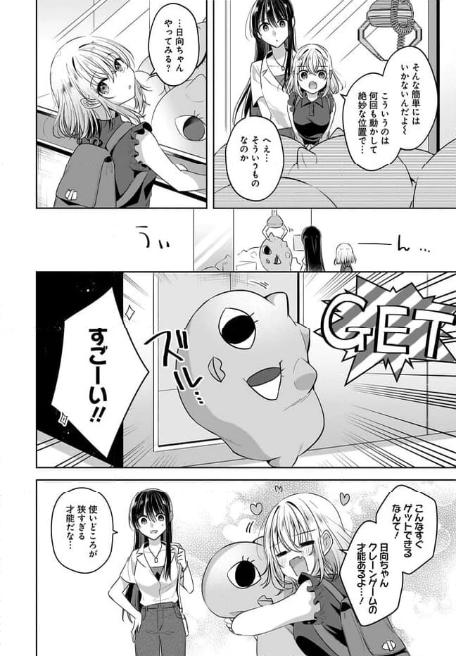 ページ 10 — 第11.1話