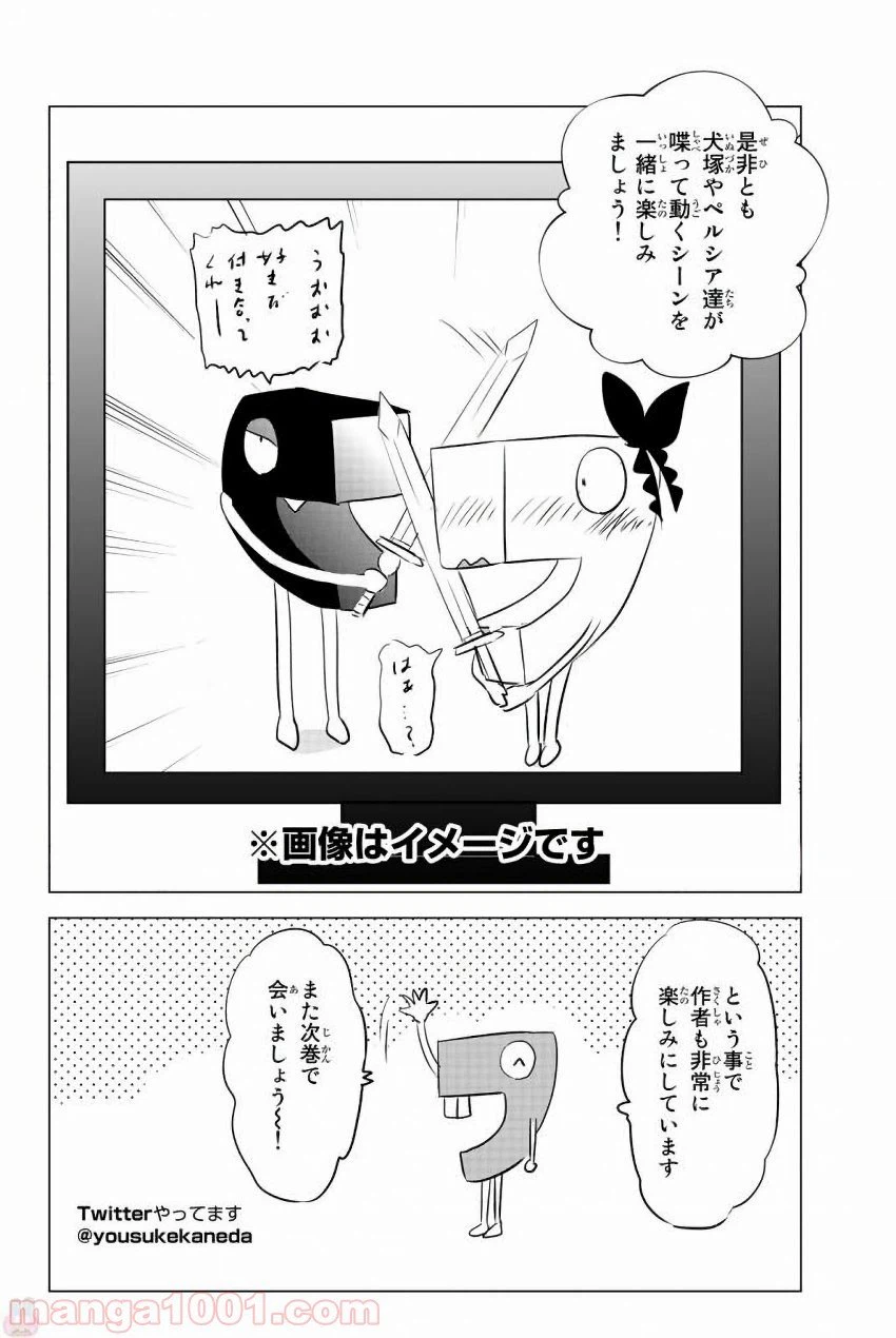 ページ 22 — 第40話
