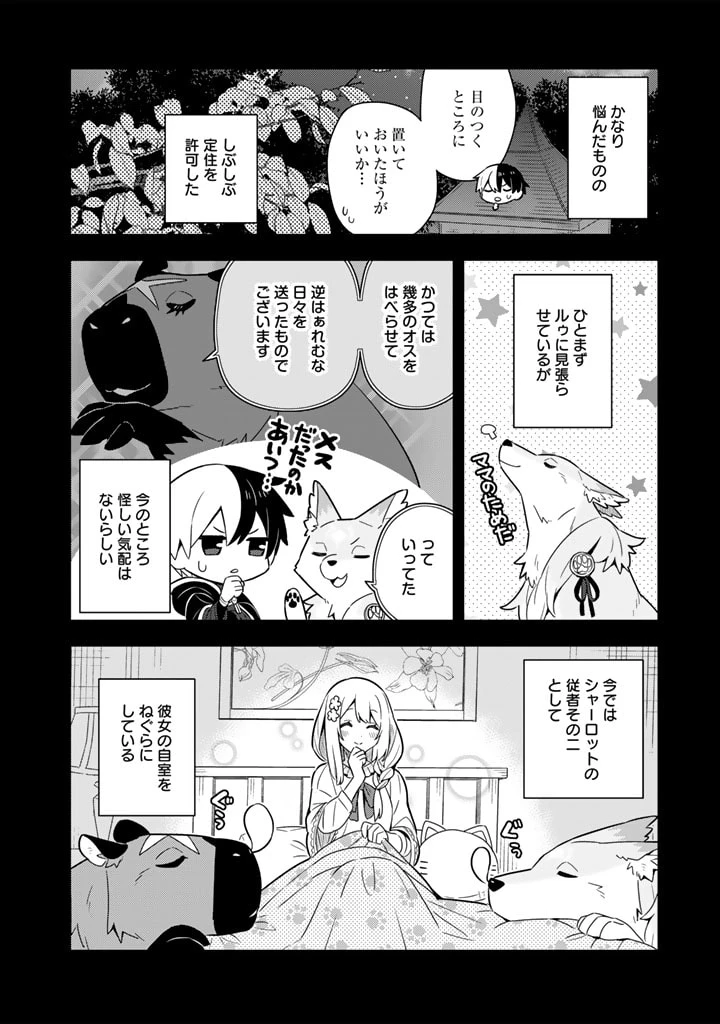 ページ 14 — 第46話