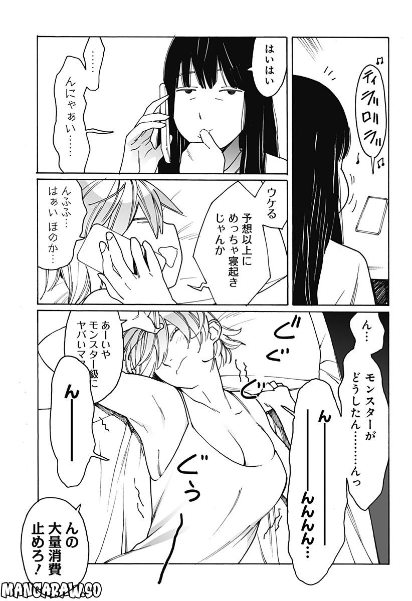 ページ 7 — 第268話