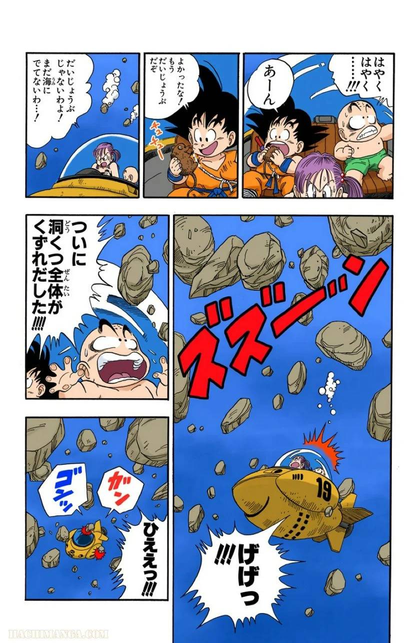 ページ 6 — 第7話