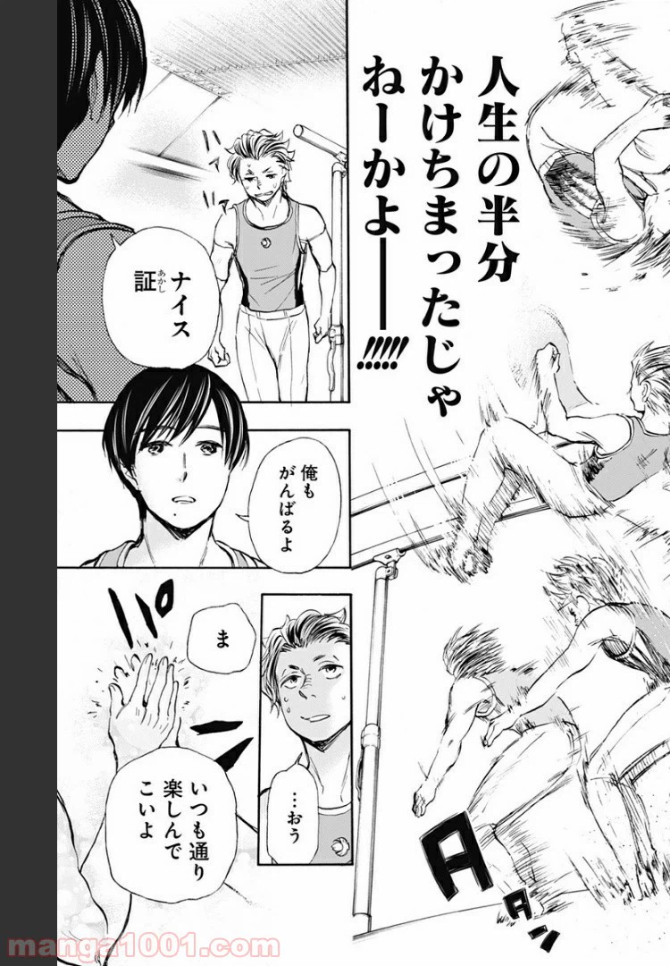 ページ 11 — 第28話