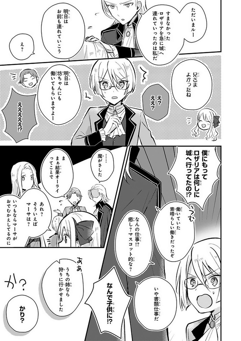 ページ 5 — 第4話