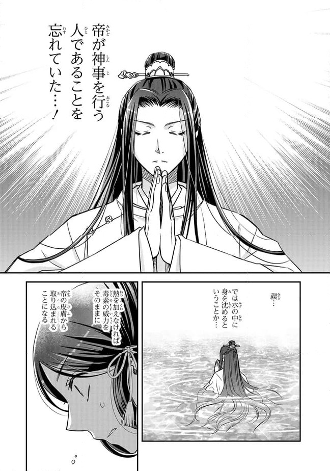 ページ 7 — 第19.1話
