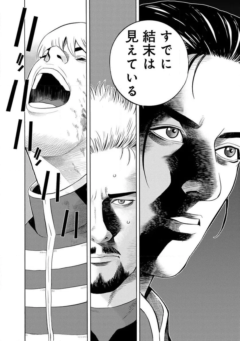 ページ 12 — 第81話