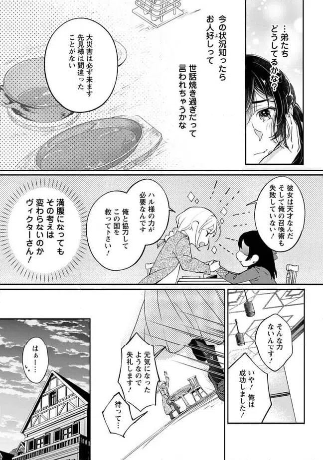 ページ 5 — 第1.3話