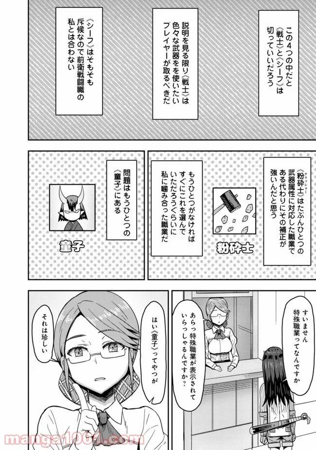 ページ 11 — 第5.2話