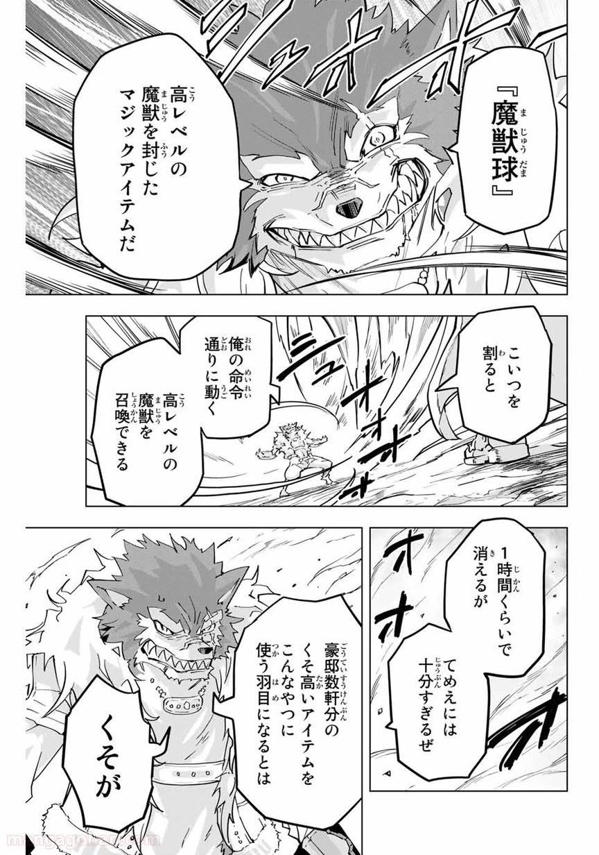 ページ 5 — 第5話