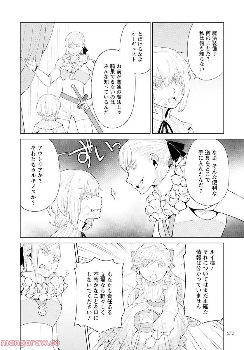 ページ 10 — 第22話