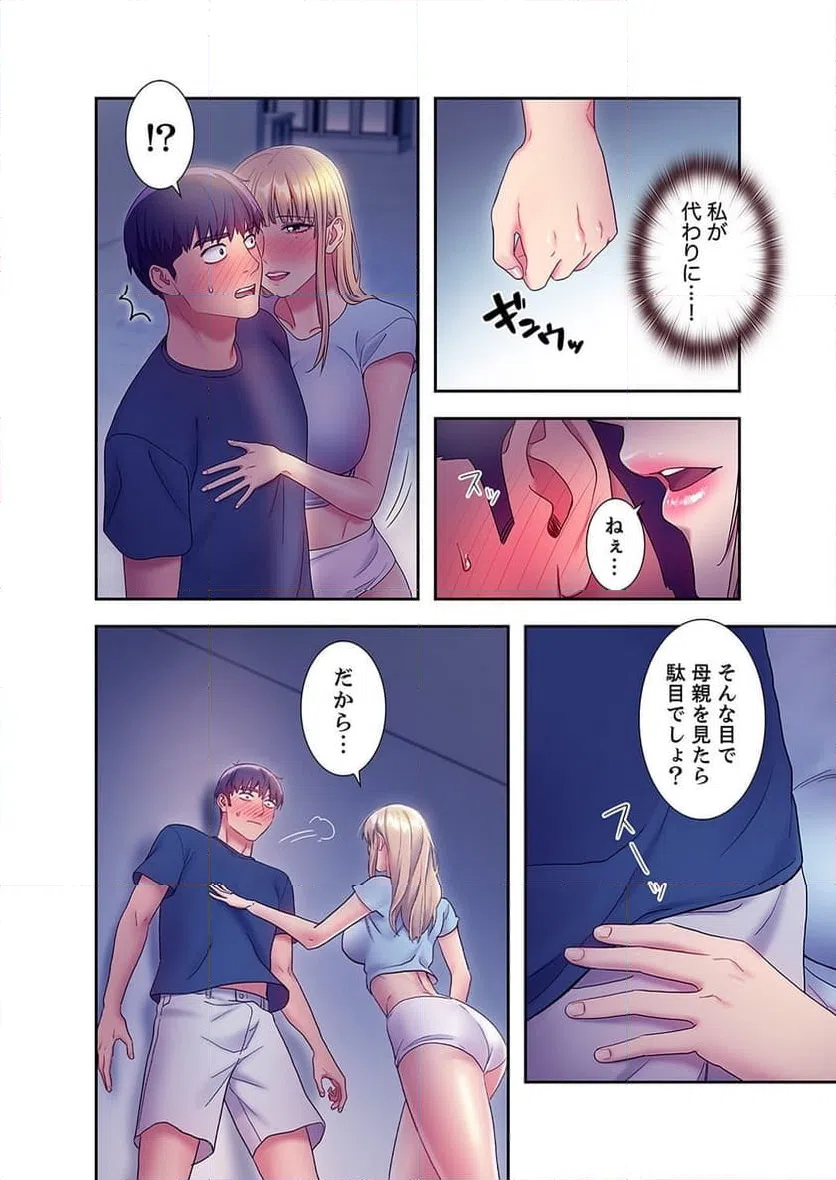 ページ 9 — 第24話