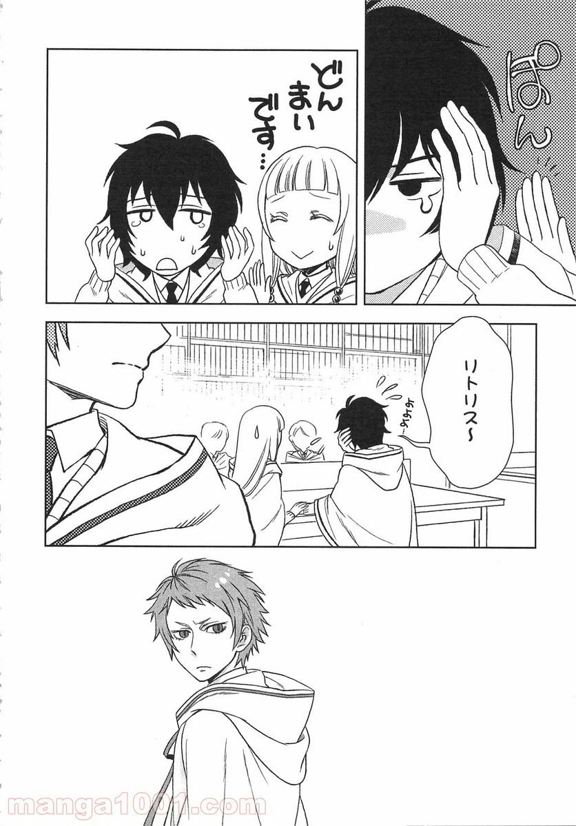 ページ 24 — 第11話