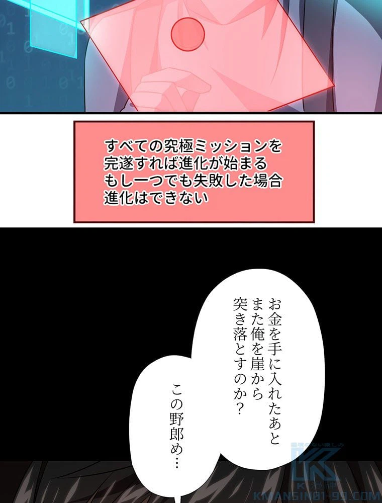 ページ 26 — 第41話