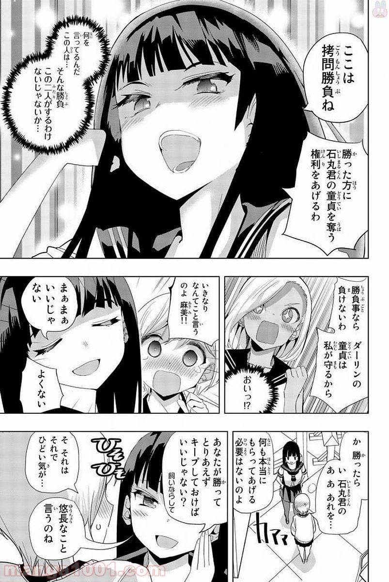 ページ 9 — 第10話