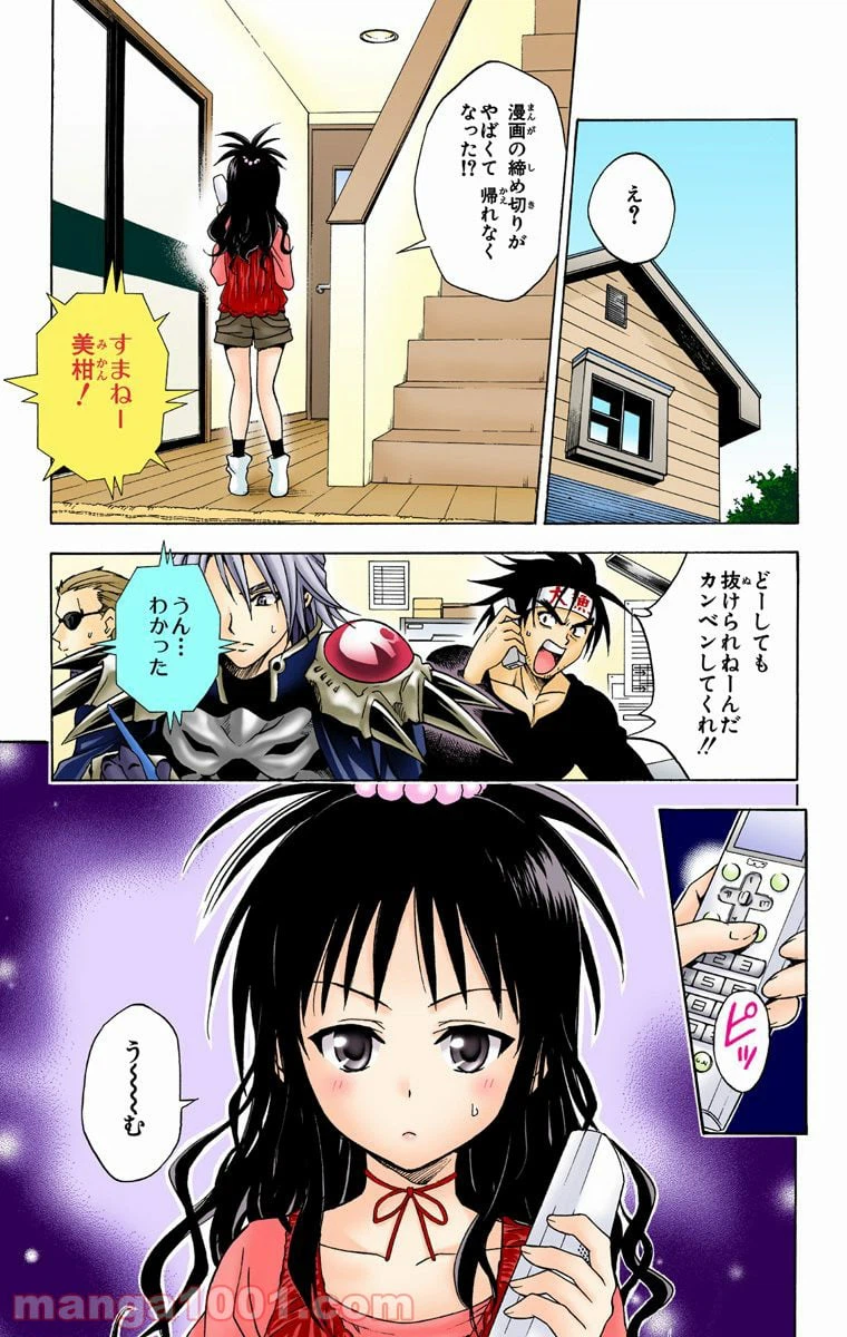 ページ 3 — 第54話