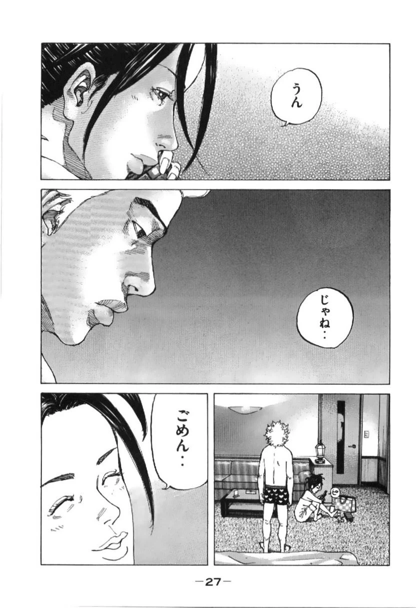 ページ 5 — 第195話
