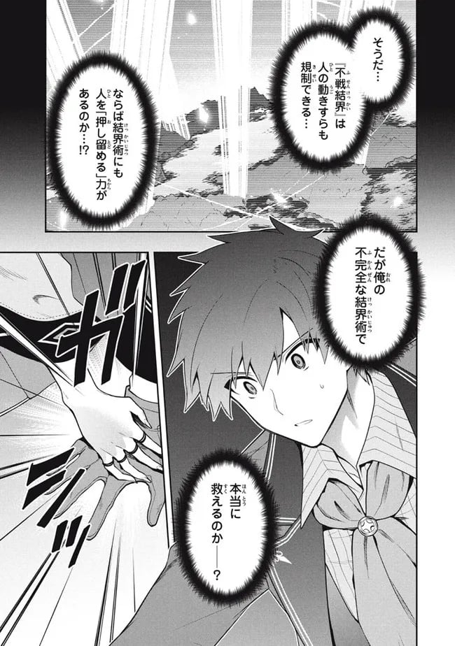 ページ 5 — 第44話