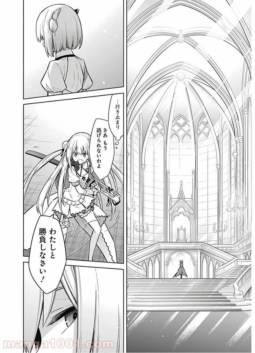 ページ 16 — 第27話