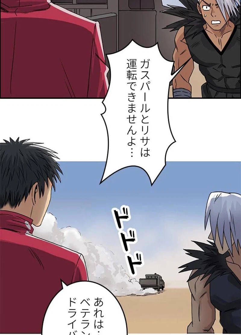 ページ 14 — 第92話