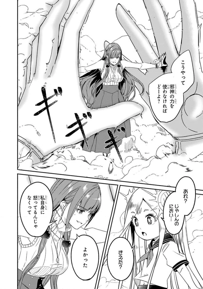 ページ 7 — 第21話