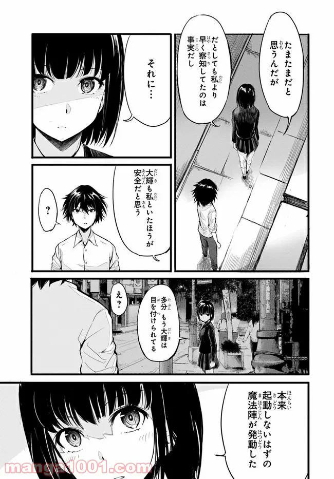 ページ 28 — 第2話