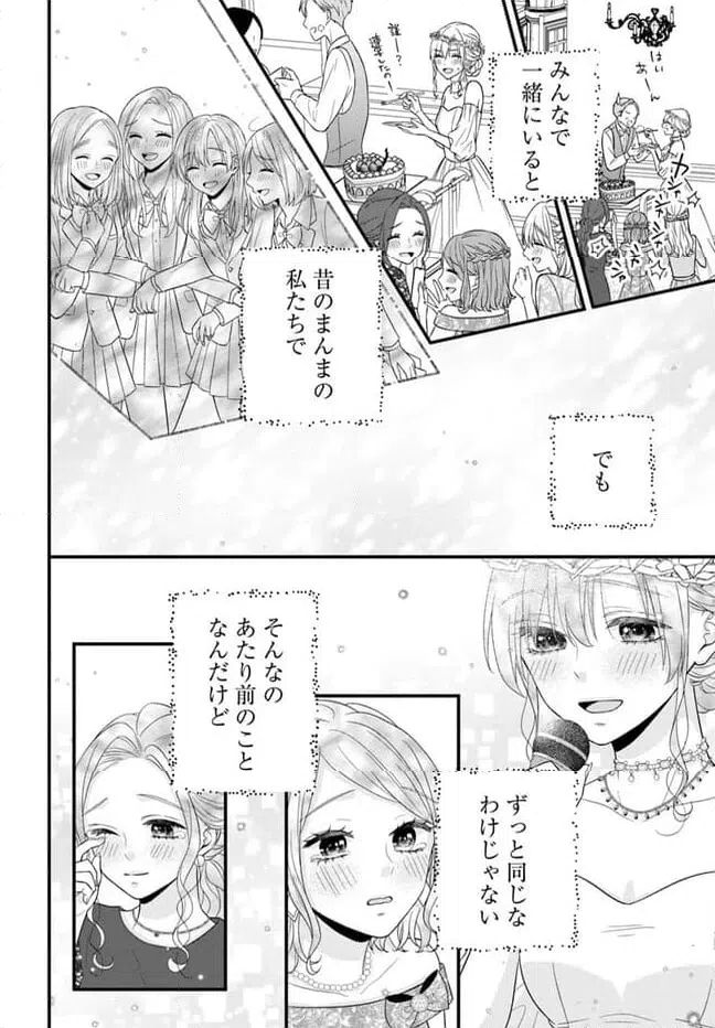 ページ 12 — 第10.1話