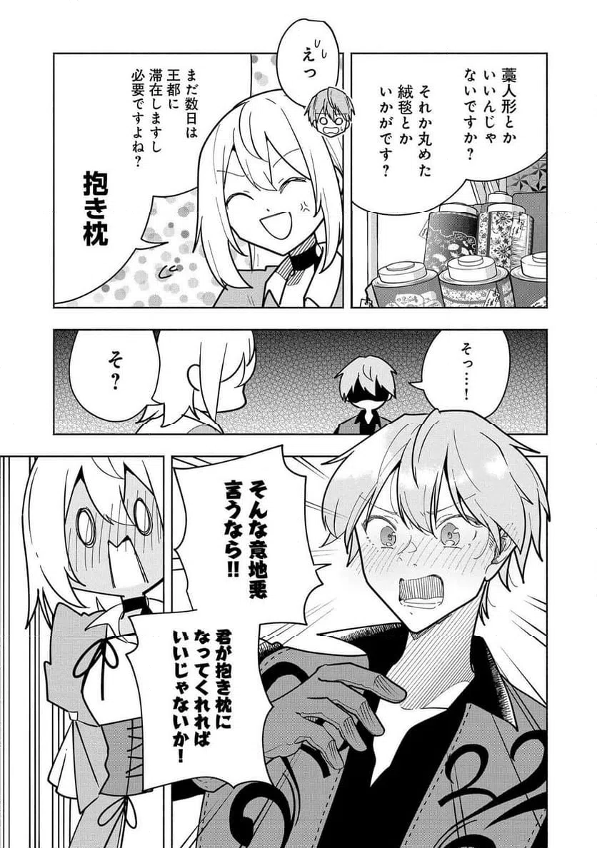 ページ 7 — 第20話