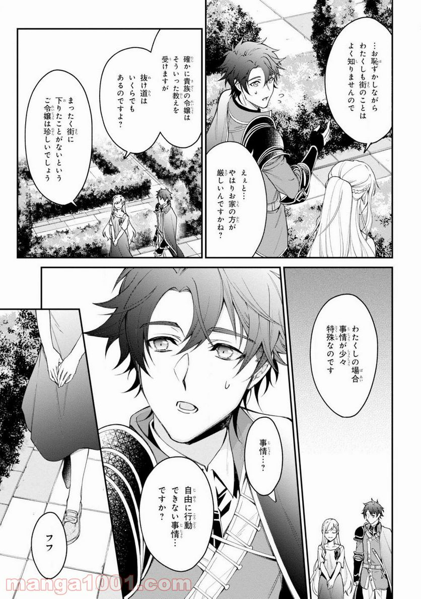 ページ 15 — 第1話