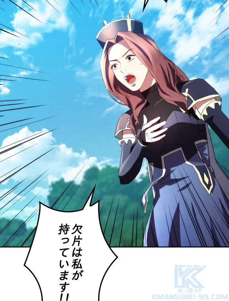 ページ 11 — 第121話