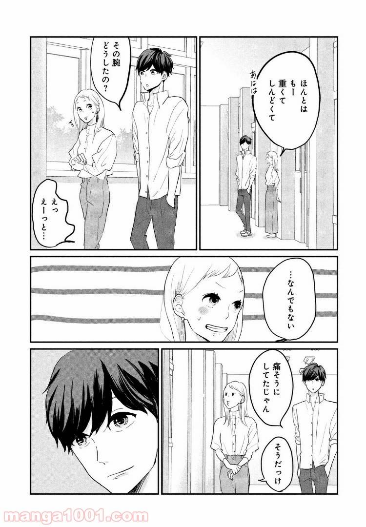 ページ 23 — 第4話