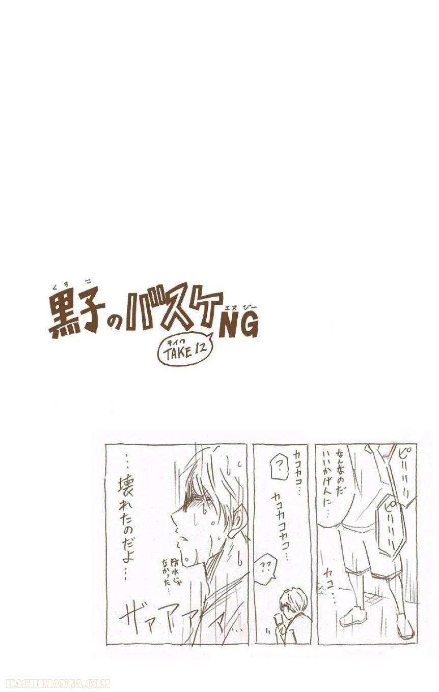 ページ 24 — 第5話