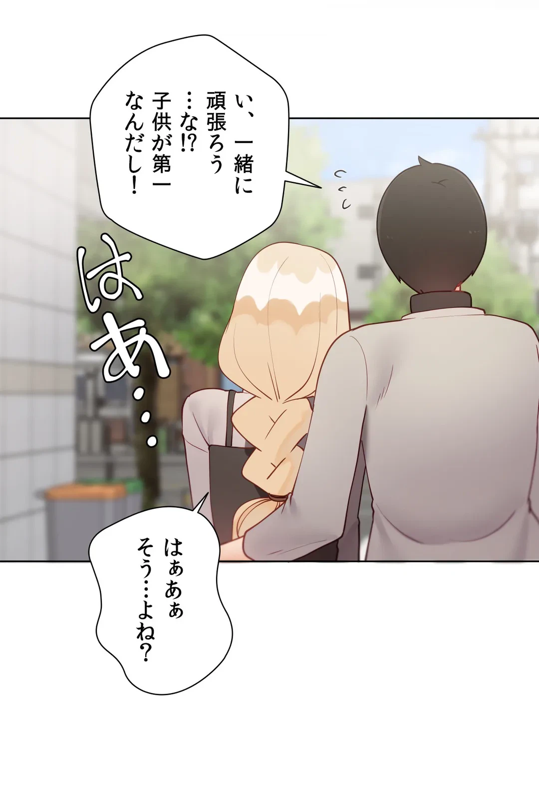 ページ 7 — 第59.6話