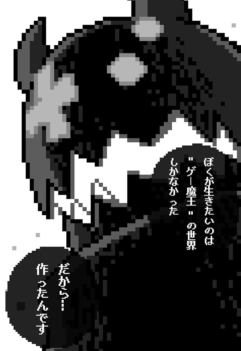 ページ 11 — 第20話
