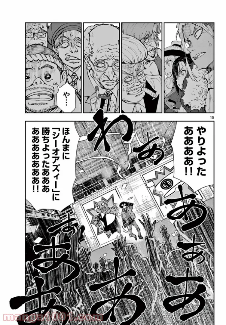 ページ 15 — 第35.1話
