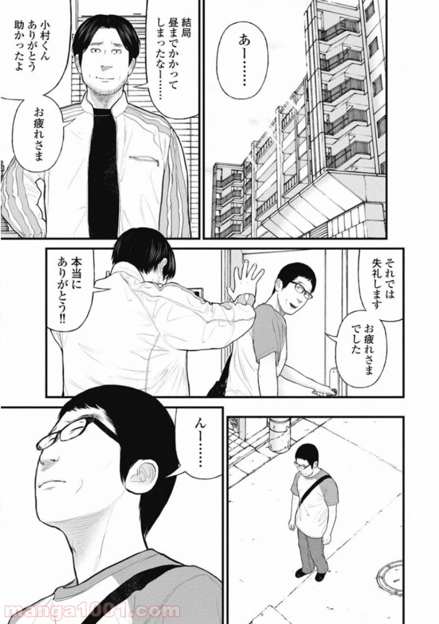 ページ 17 — 第37話