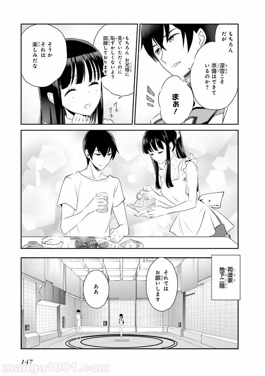 ページ 19 — 第41話
