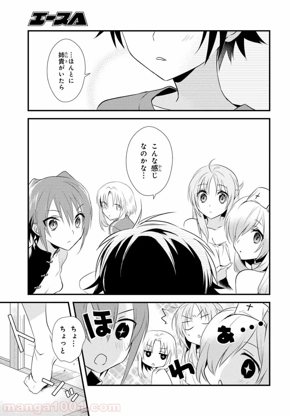 ページ 37 — 第5話