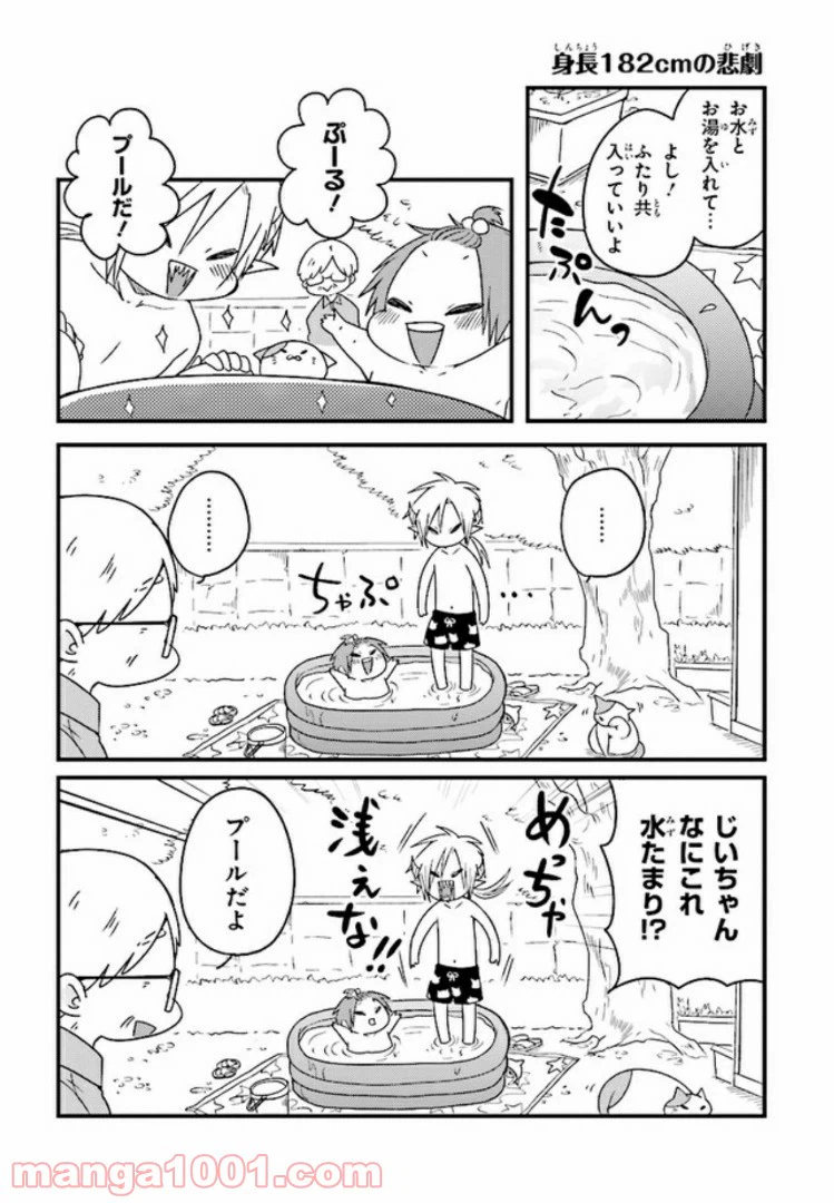 ページ 9 — 第11話