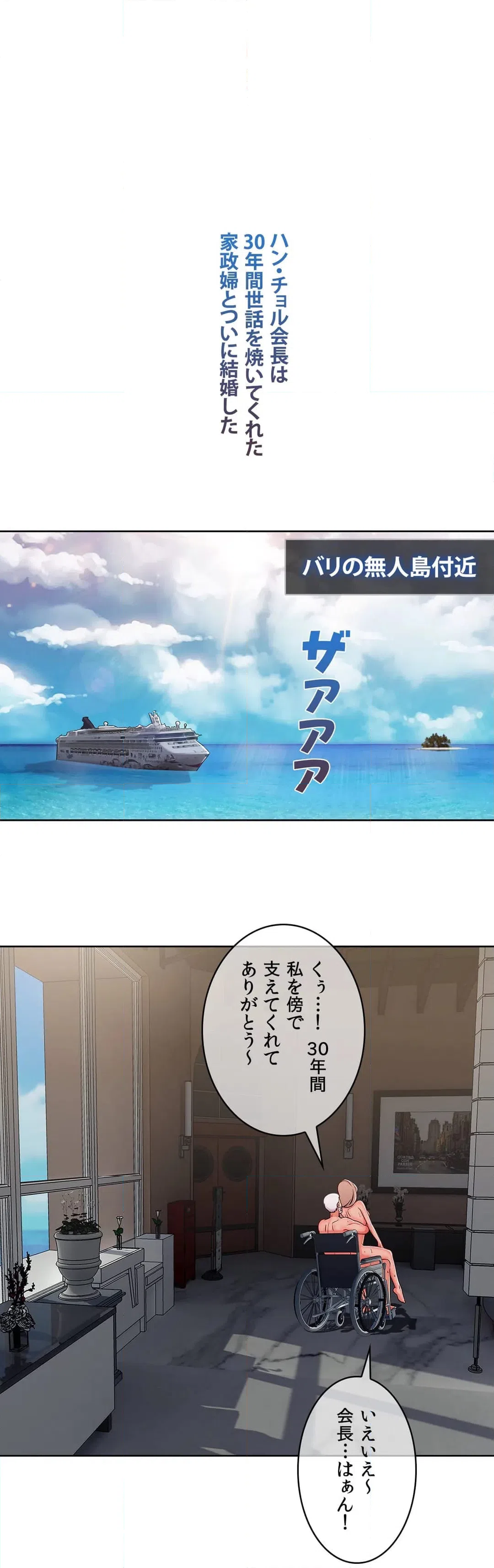 ページ 26 — 第48話