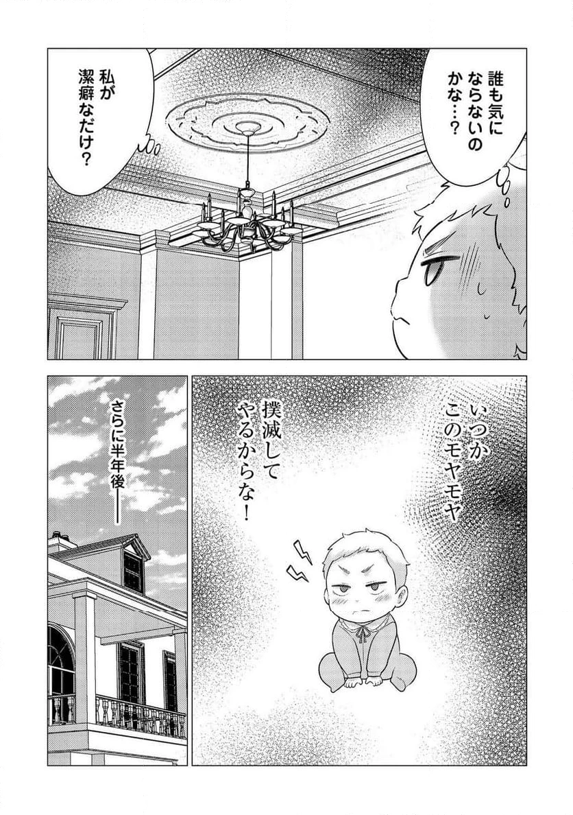 ページ 15 — 第1話