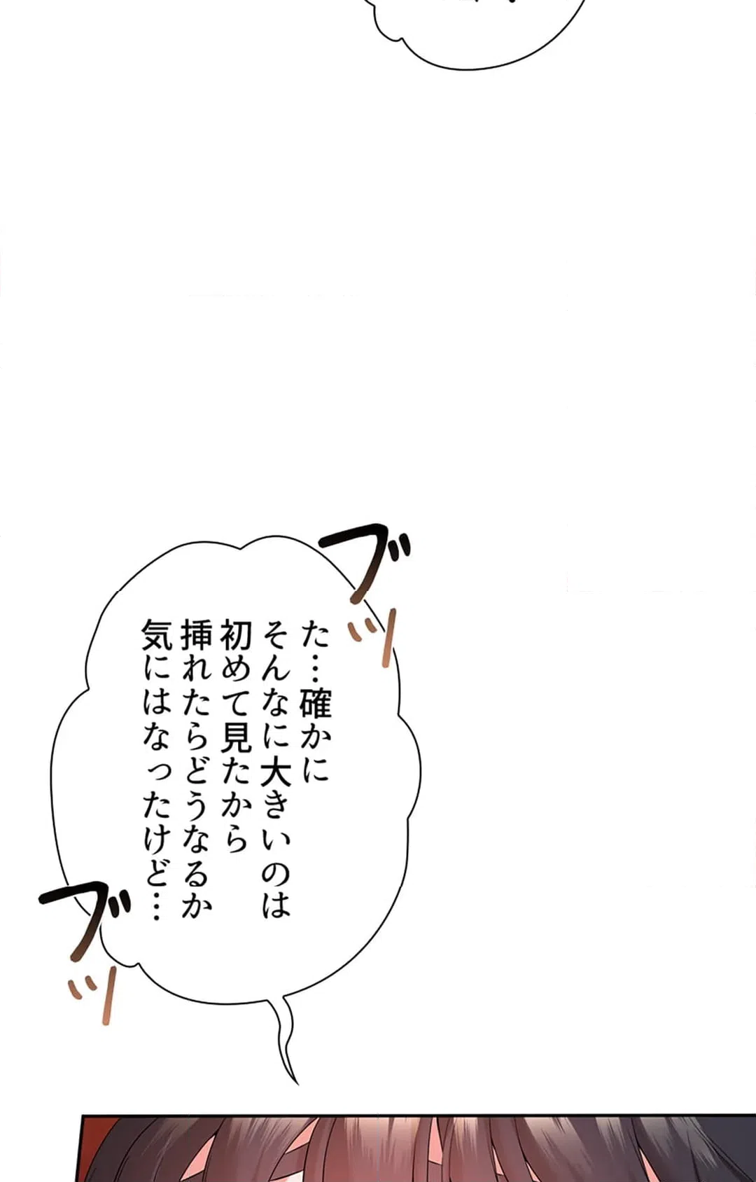 ページ 18 — 第16話