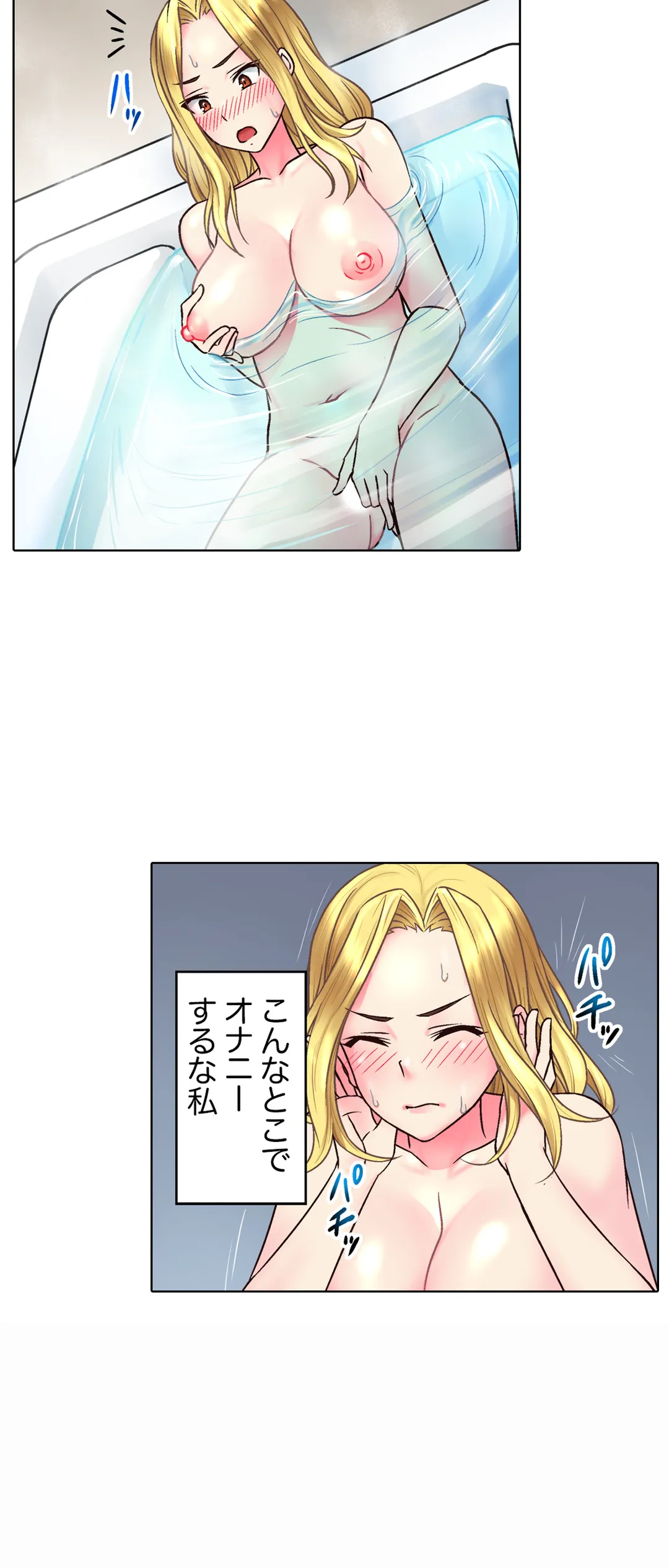 ページ 8 — 第2話