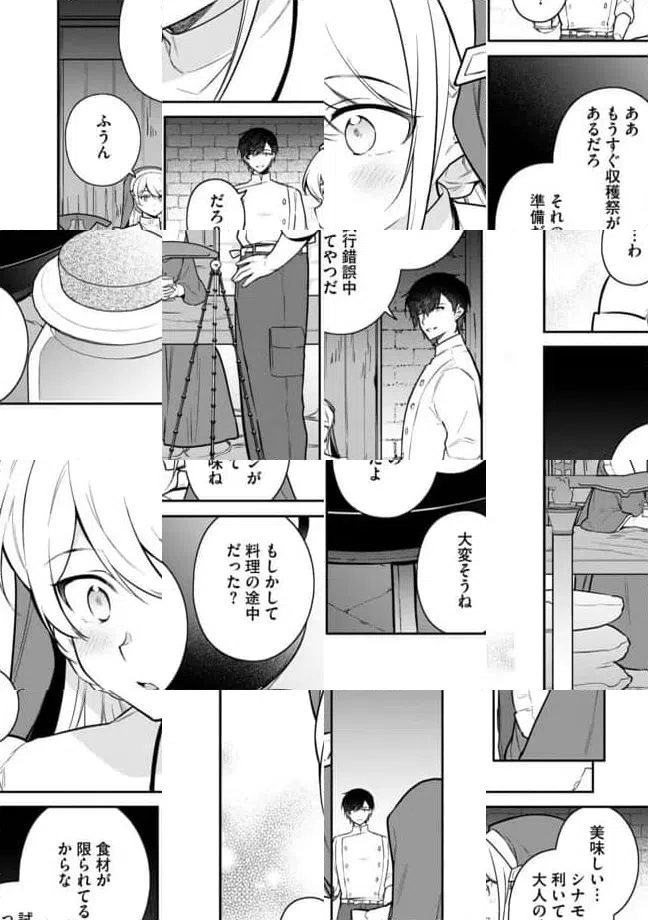 ページ 4 — 第7.1話