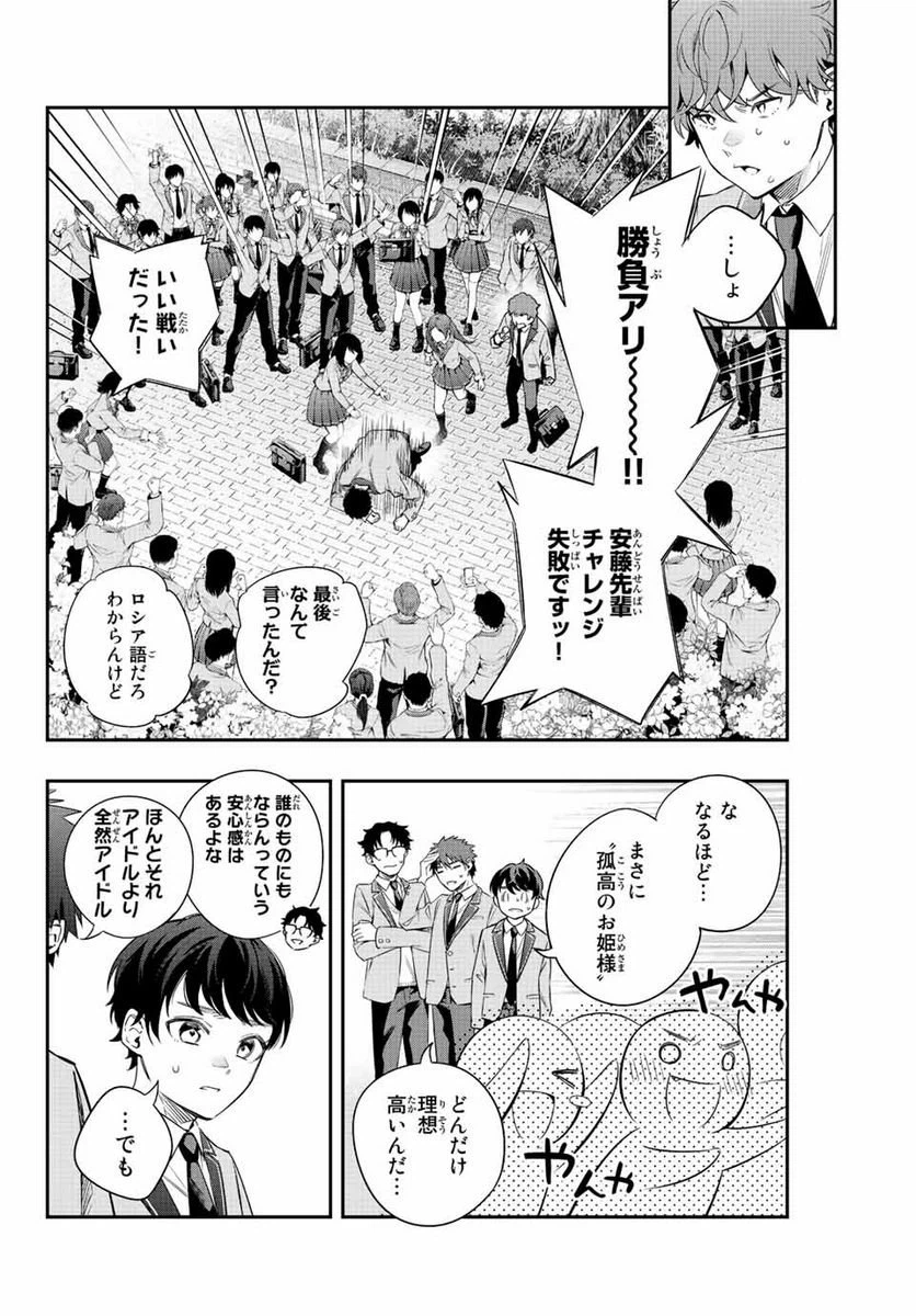 ページ 10 — 第1話