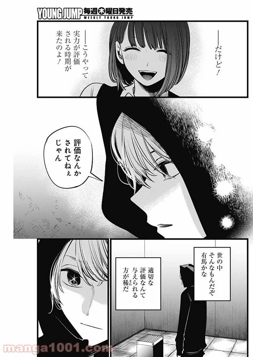 ページ 17 — 第16話