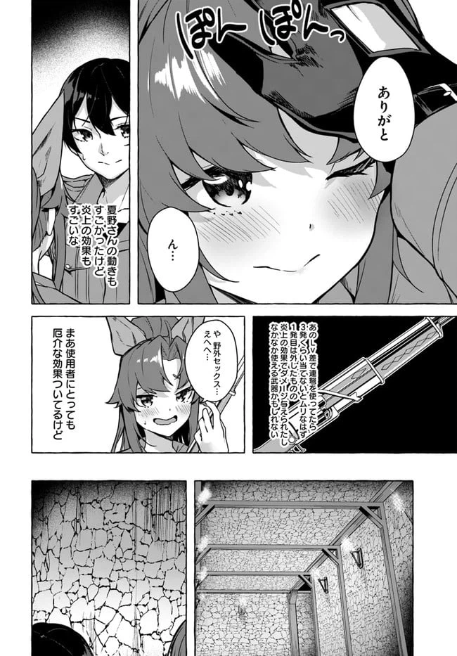 ページ 10 — 第25話