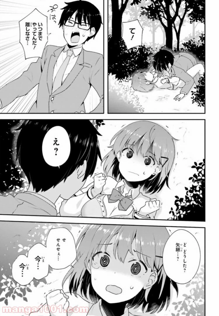 ページ 11 — 第8.1話
