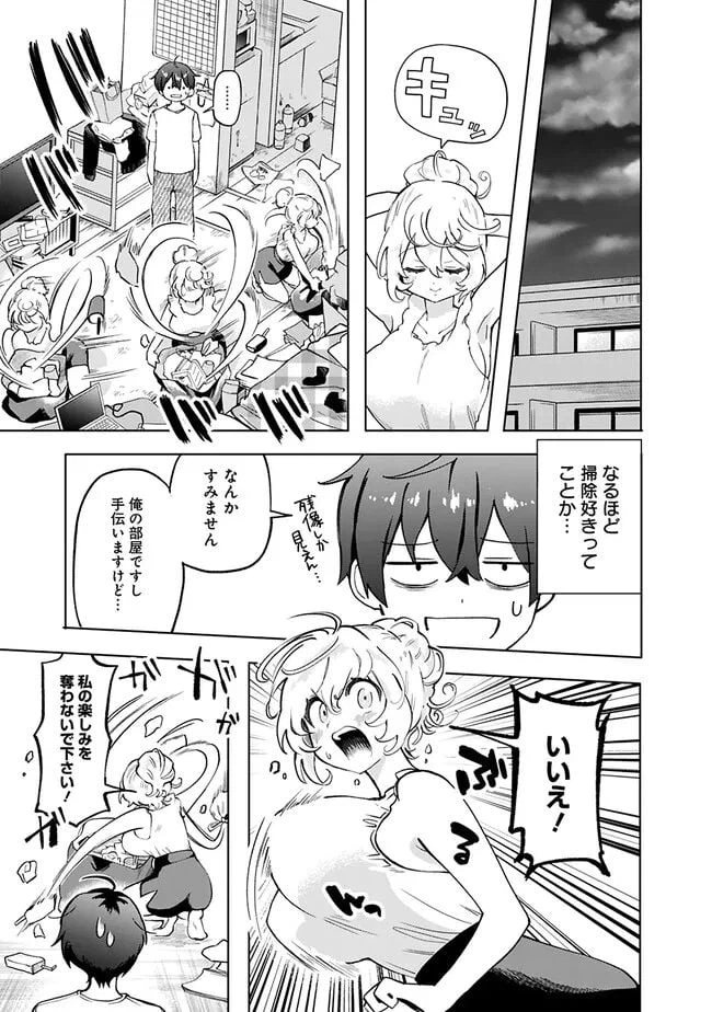 ページ 13 — 第1話