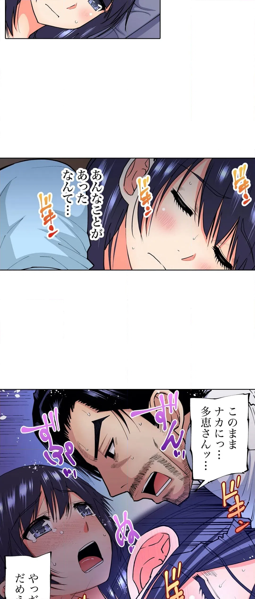 ページ 22 — 第55話