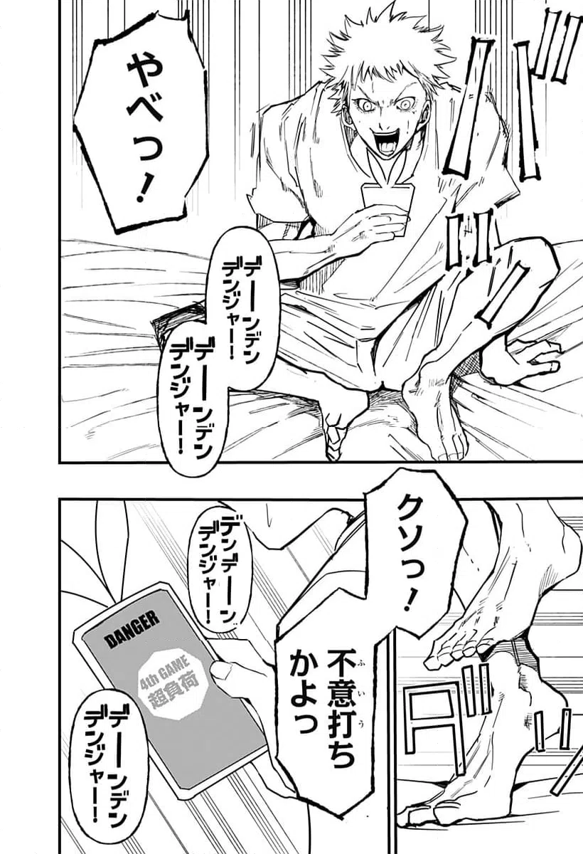 ページ 18 — 第21話